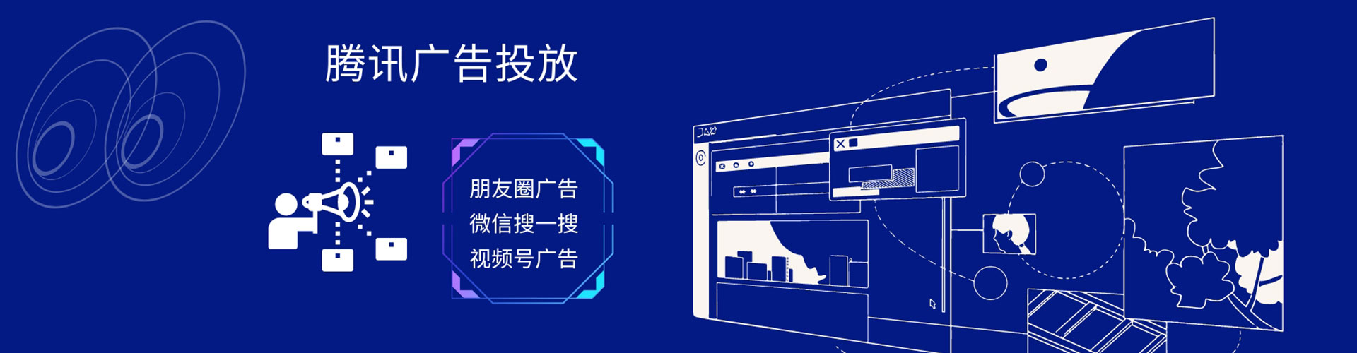 神农架信息流推广